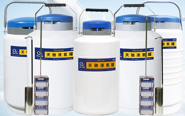 干式液氮罐是干什么用的？