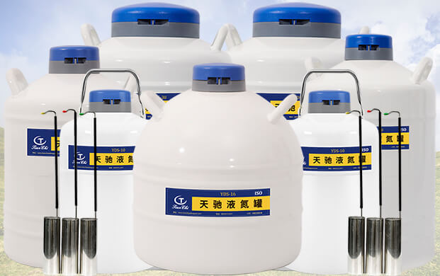 液氮罐里像漏勺的那個(gè)是什么？